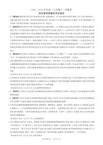 辽宁省朝阳市重点高中2024-2025学年高一上学期12月月考语文试题