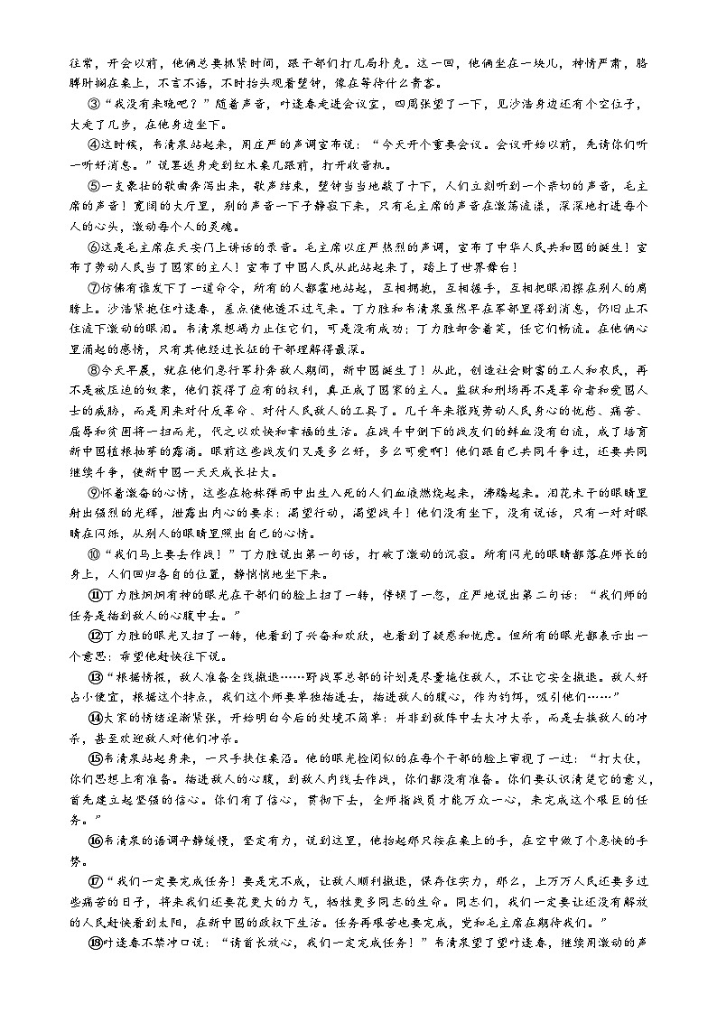 广东省普宁市勤建学校2024-2025学年高三上学期第三次调研（期中）语文试题第3页