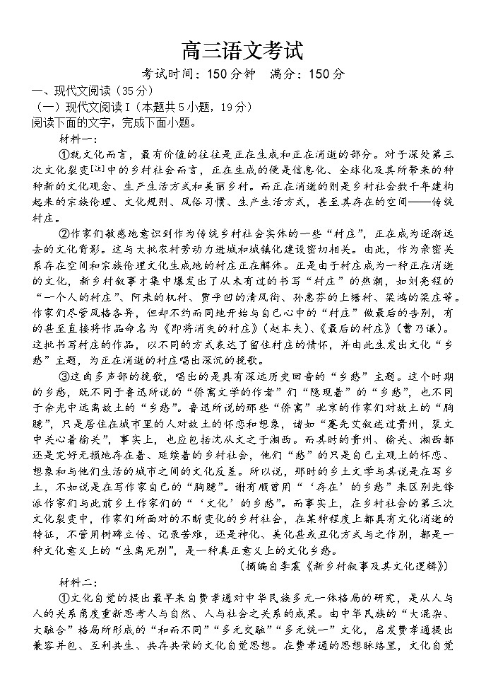 河北省保定市唐县第一中学2024-2025学年高三上学期12月月考语文试题第1页