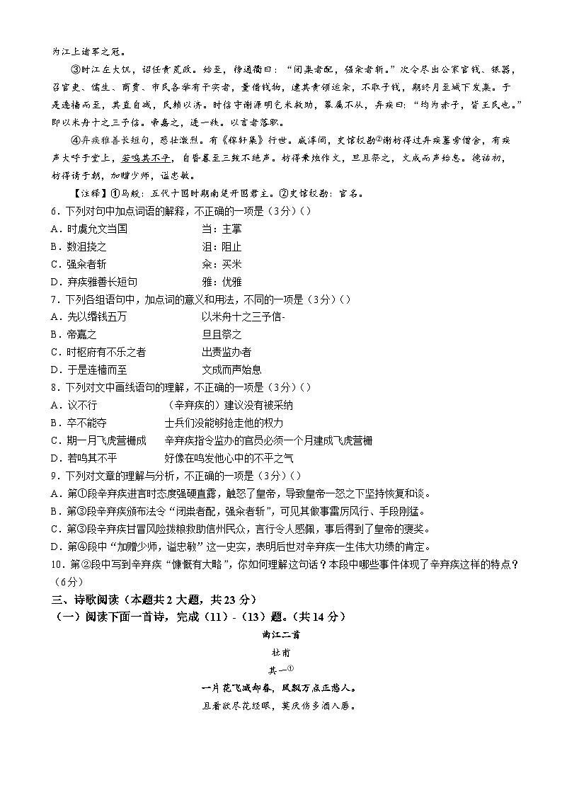 北京市海淀区2024-2025学年高一上学期11月期中考试语文试题第2页