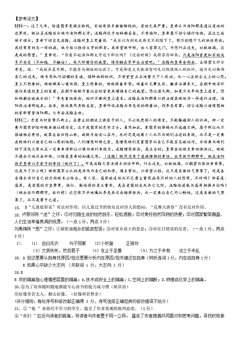 高二语文答案第2页