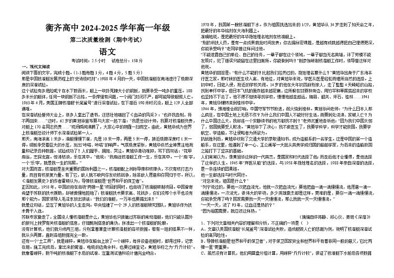 语文第1页