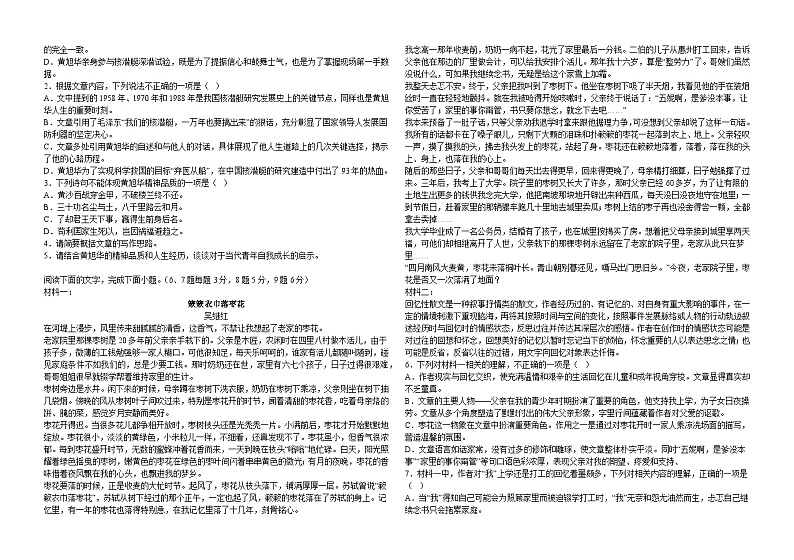 语文第2页