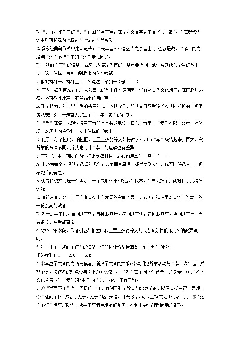 浙江省浙东北联盟2024-2025学年高二上学期期中考试语文试卷（解析版）第3页