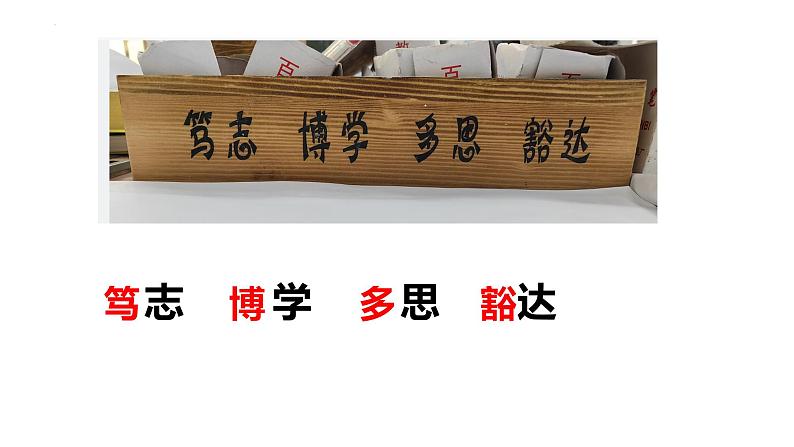 2025届高考语文复习：审题立意的“四个视点”  课件第7页