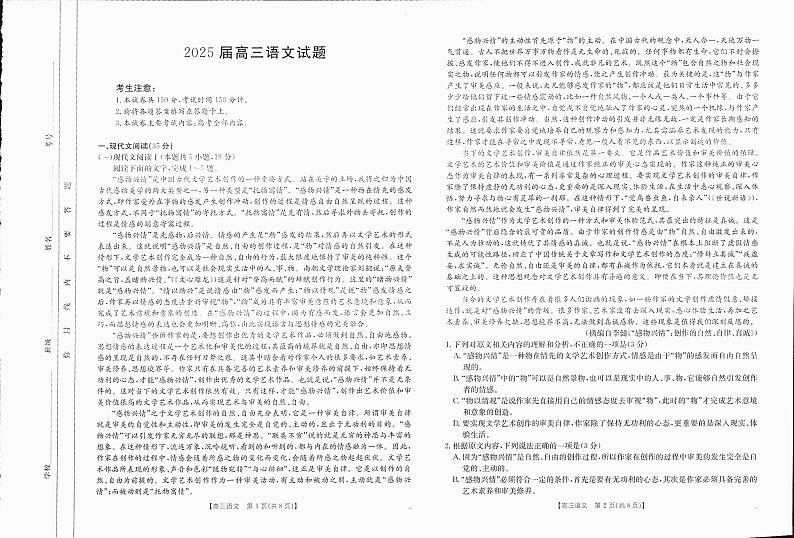 语文1-2第1页