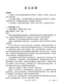 2025云南师大附中高三上学期高考适应性月考（六）语文PDF版含解析