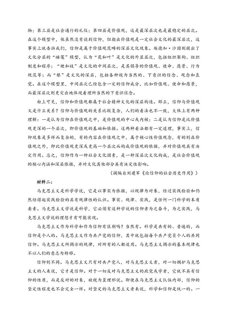 2024～2025学年安徽省卓越县中联盟高三(上)期中语文试卷(含答案)第2页