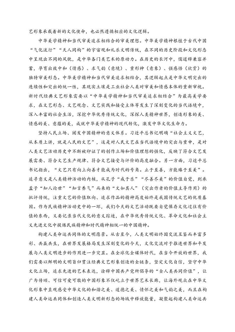 2024～2025学年河南省九师联考高一(上)期中语文试卷(含答案)第2页