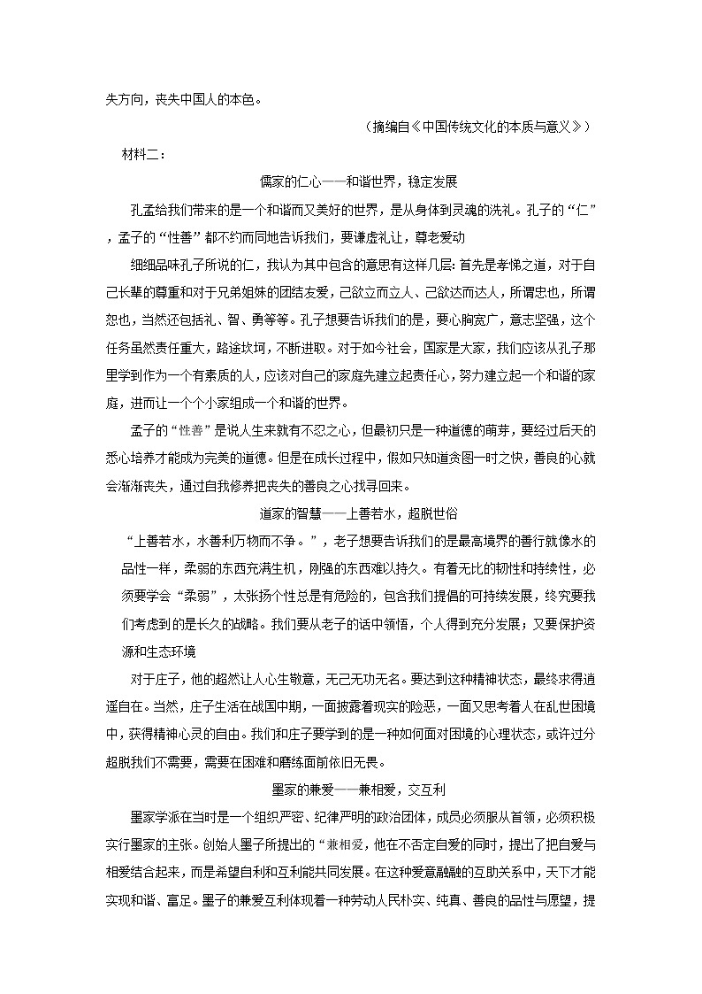 2023-2024学年江西省南昌高二（上）第一次月考语文试卷第2页