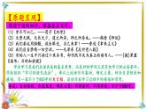 广东省G7联盟2024-2025学年高一12月联考作文“学习之道”讲评课件