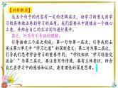 广东省G7联盟2024-2025学年高一12月联考作文“学习之道”讲评课件