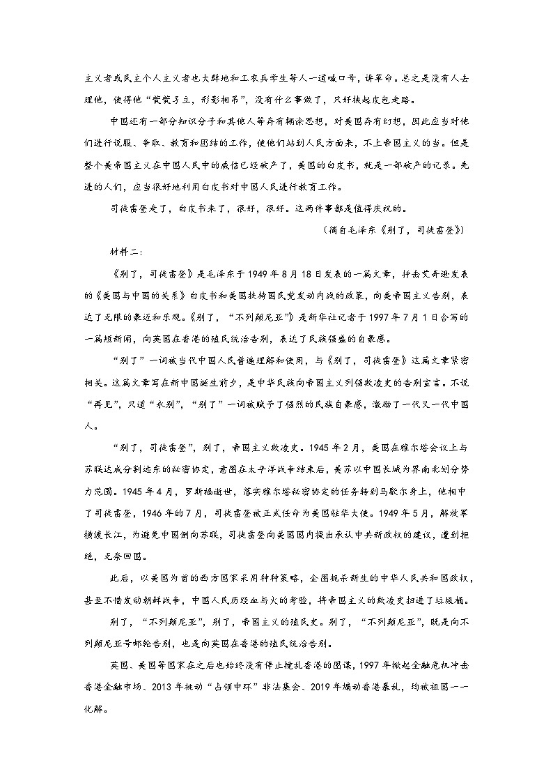 湖北省T8联盟2024-2025学年高三上学期第三次仿真模拟考试语文试题第2页