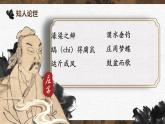 高中语文人教统编版选择性必修上册 五石之瓠  课件
