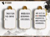 高中语文人教统编版选择性必修上册 五石之瓠  课件