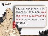 高中语文人教统编版选择性必修上册 五石之瓠  课件
