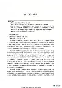 2024～2025学年山东省菏泽市鄄城县第一中学高二(上)12月月考语文试卷(含答案)