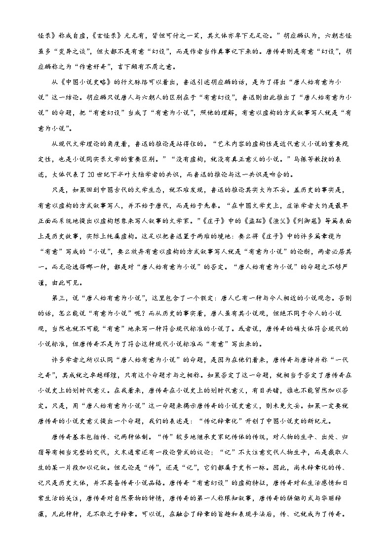 江西省赣州市大余县梅关中学2024-2025学年高二上学期11月期中考试语文试题（解析版）-A4第2页