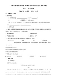 上海市青浦高级中学2024-2025学年高二上学期期中考试 语文试卷（原卷版）-A4