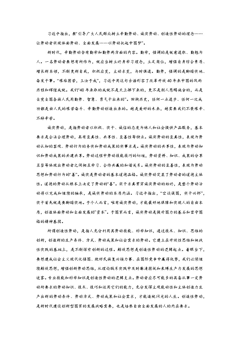 江苏省无锡市江阴长泾中学、洛社高中联考2024-2025学年高一上学期期中考试语文试题第2页