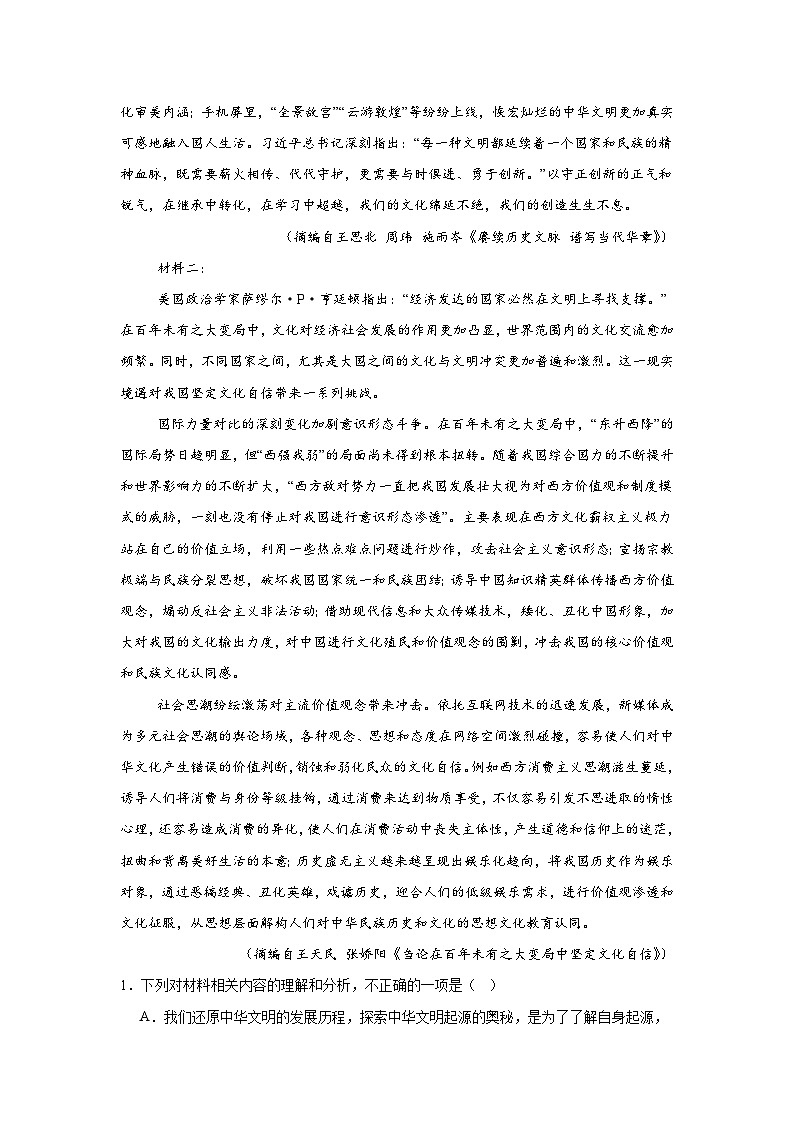 河南省九师联盟2024-2025学年高二上学期11月期中考试语文试题第2页