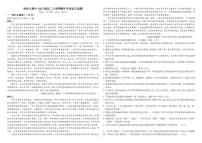黑龙江省哈尔滨师范大学附属中学2024-2025学年高二上学期期中考试语文试卷（PDF版附解析）