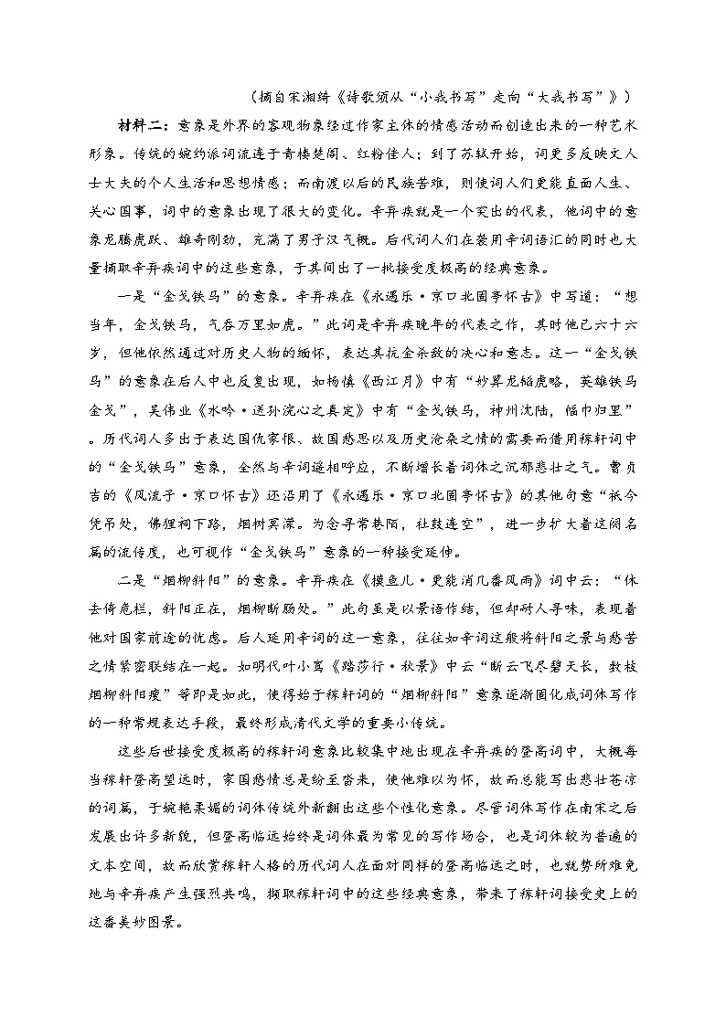 福建省龙岩市一级校2024-2025学年高一上学期11月半期考语文试卷(含答案)第2页