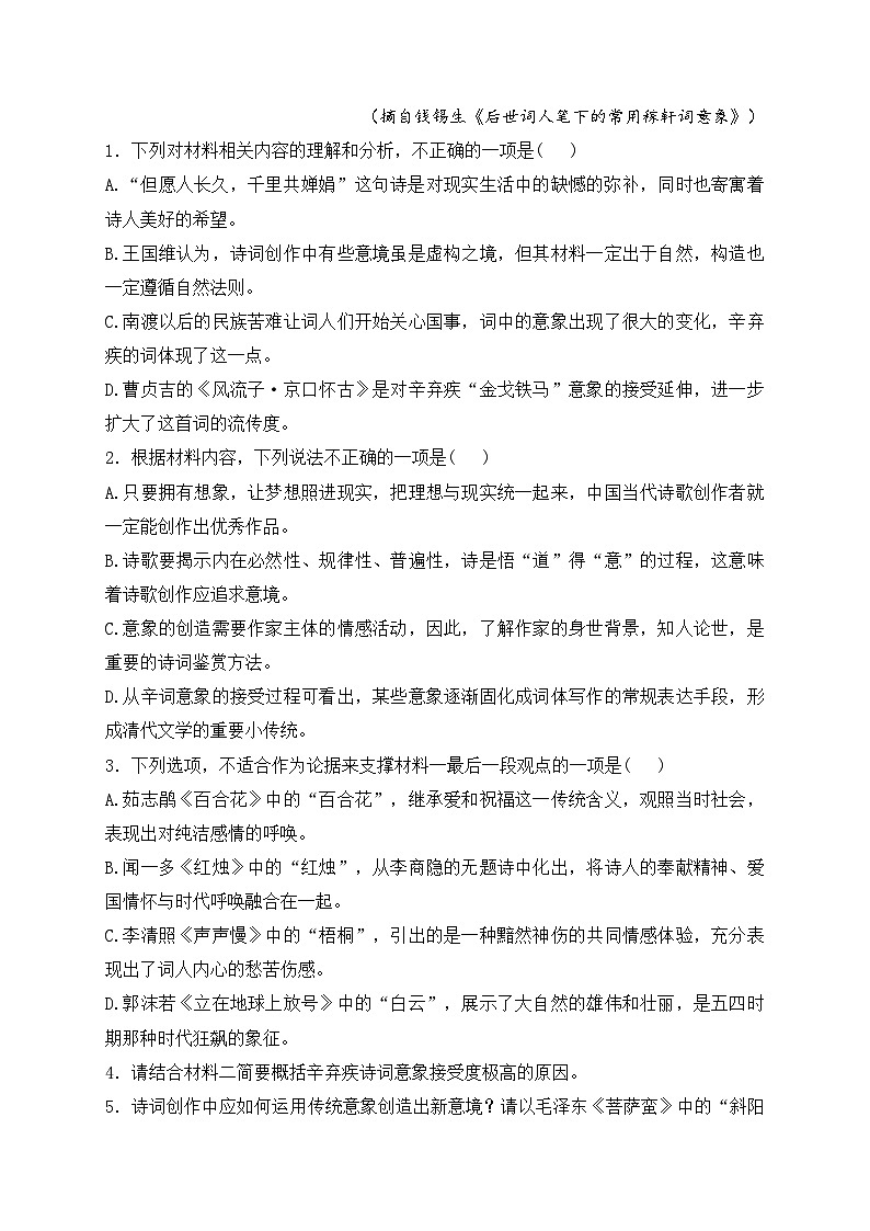 福建省龙岩市一级校2024-2025学年高一上学期11月半期考语文试卷(含答案)第3页