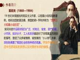 2024-2025学年高中语文统编版必修下册  13.2 装在套子里的人 课件