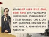 2024-2025学年高中语文统编版必修下册  13.2 装在套子里的人 课件