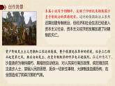 2024-2025学年高中语文统编版必修下册  13.2 装在套子里的人 课件