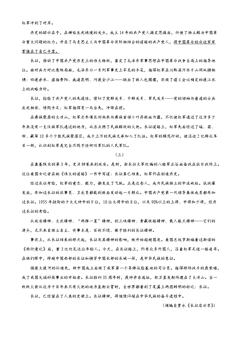 山东省济宁市兖州区2024-2025学年高二上学期期中考试语文试题第2页