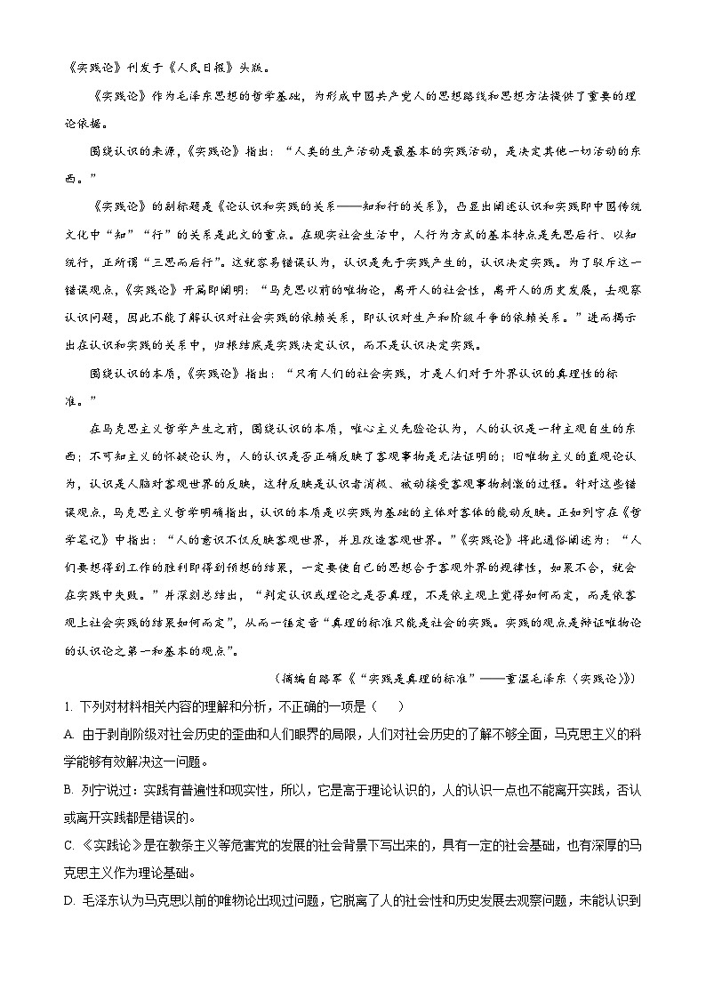 陕西师范大学附属中学2024-2025学年高二上学期期中考试语文试卷第2页