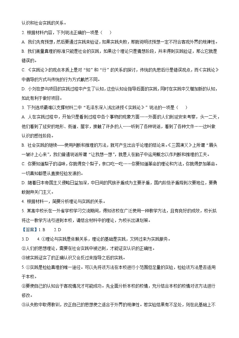 陕西师范大学附属中学2024-2025学年高二上学期期中考试语文试卷第3页
