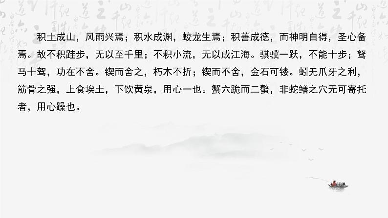 2025年高考语文专题复习：必修上下册课内文言知识梳理课件第5页