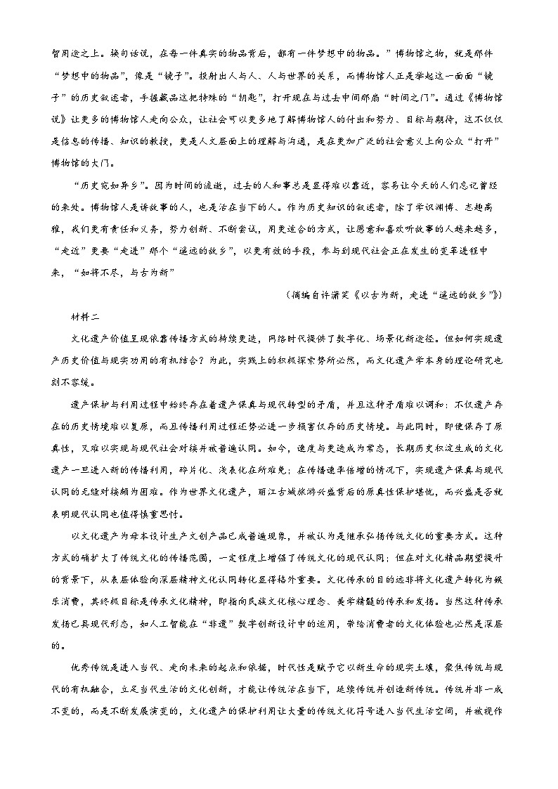 2025届四川省泸州市泸县第五中学高三上学期第一次诊断考试语文试题无答案第2页