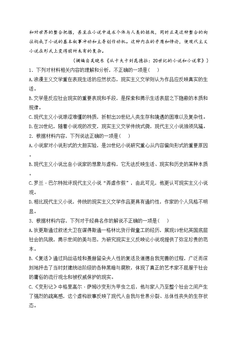 浙江省多校2024-2025学年高二上学期期中考试语文试卷(含答案)第3页