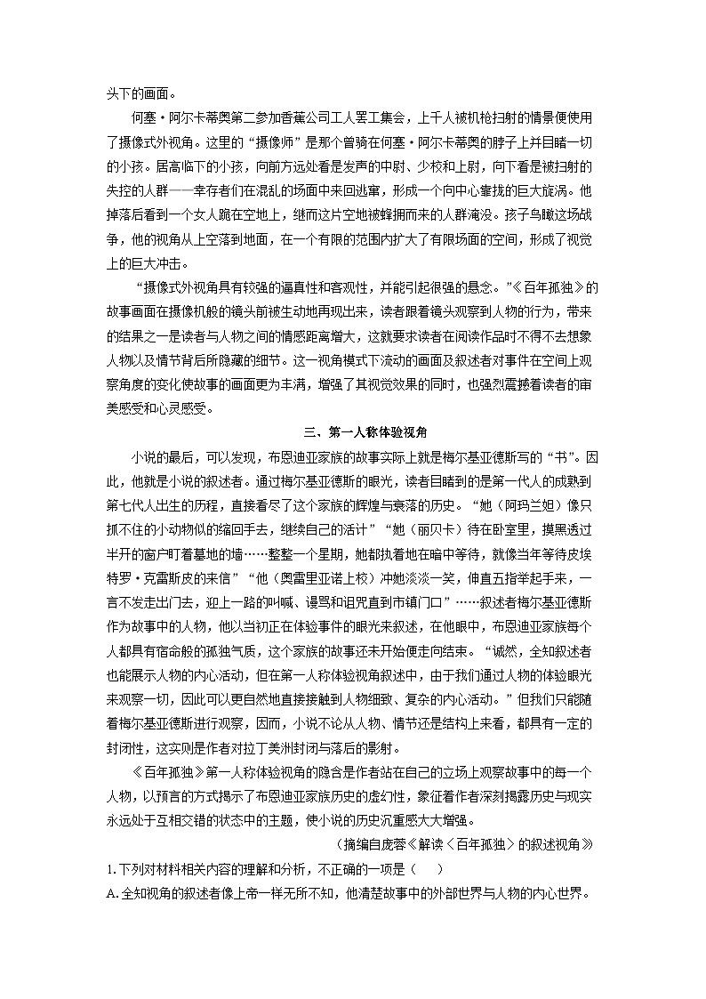 2024-2025学年江西省部分学校高二(上)11月期中语文试卷(解析版)第2页