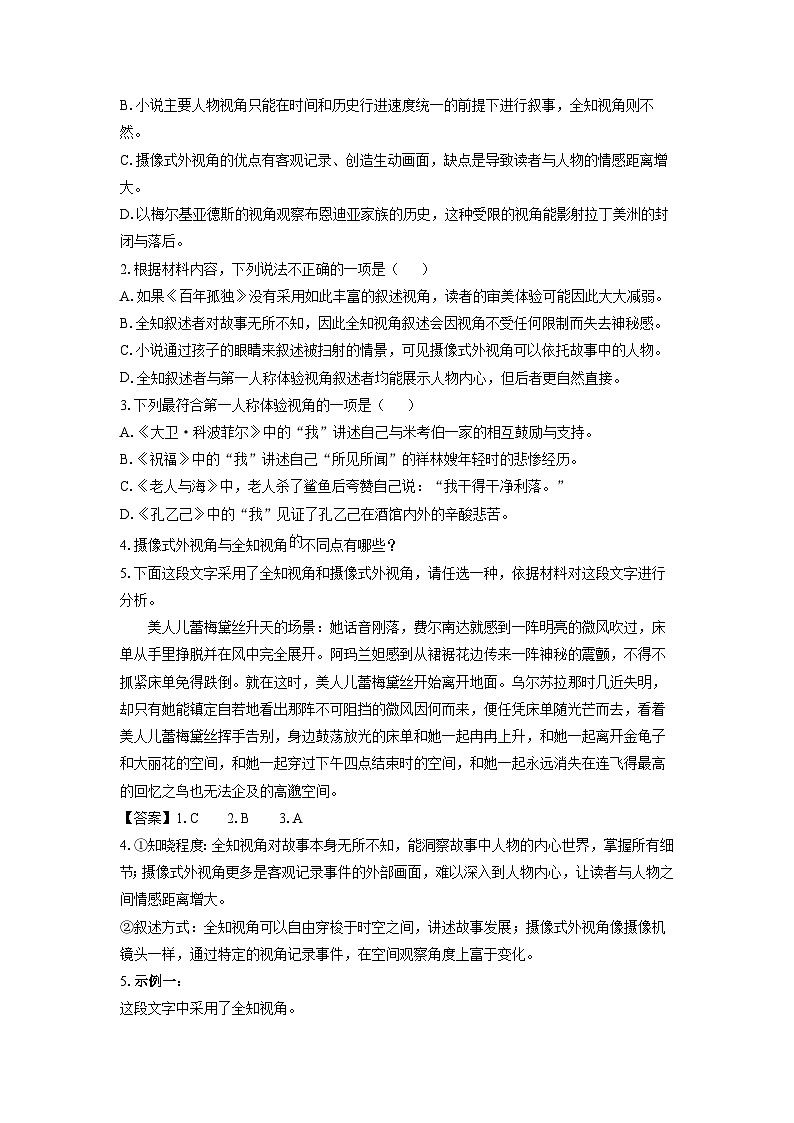 2024-2025学年江西省部分学校高二(上)11月期中语文试卷(解析版)第3页