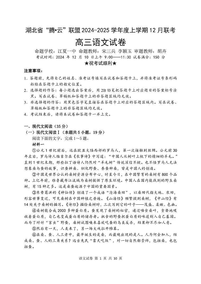 语文试卷第1页
