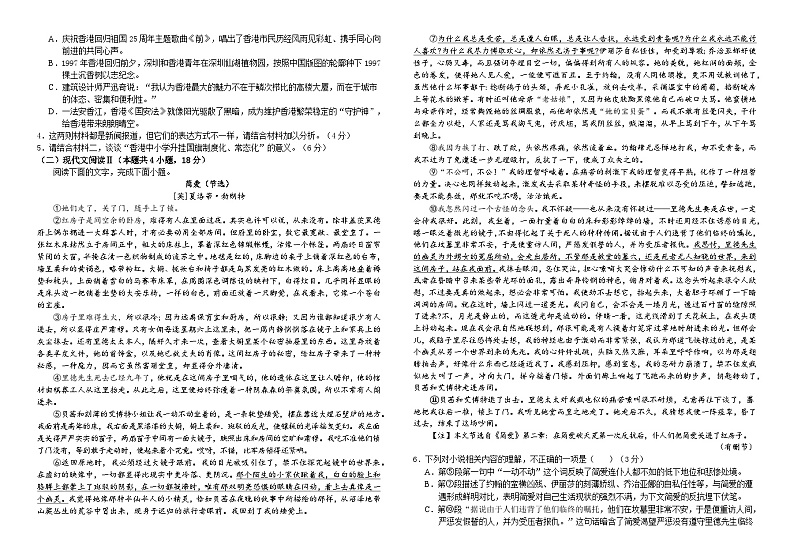 语文试卷（定稿）第2页