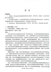 2025贵阳高一上学期12月月考语文试题PDF版含解析