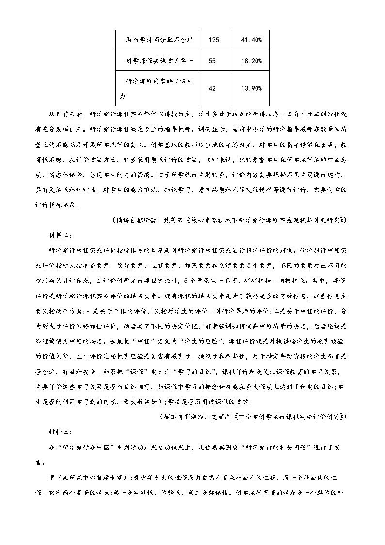 黑龙江省鸡西市第一中学2024-2025学年上学期高二期中考试语文试卷 Word版无答案第2页