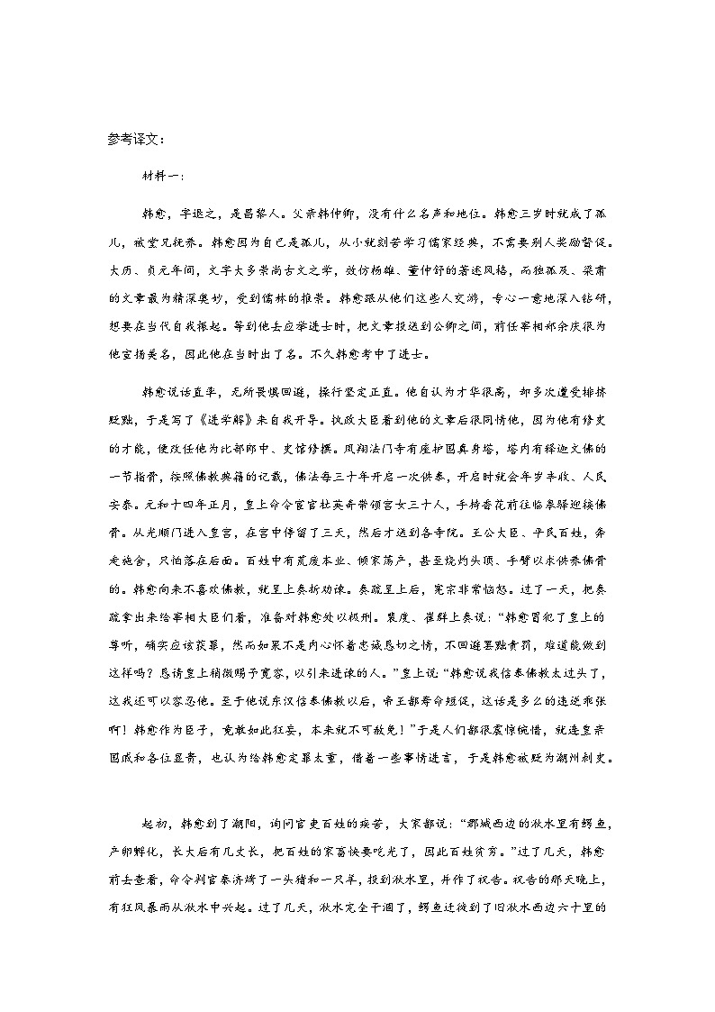 语文参考答案（12.1)第2页