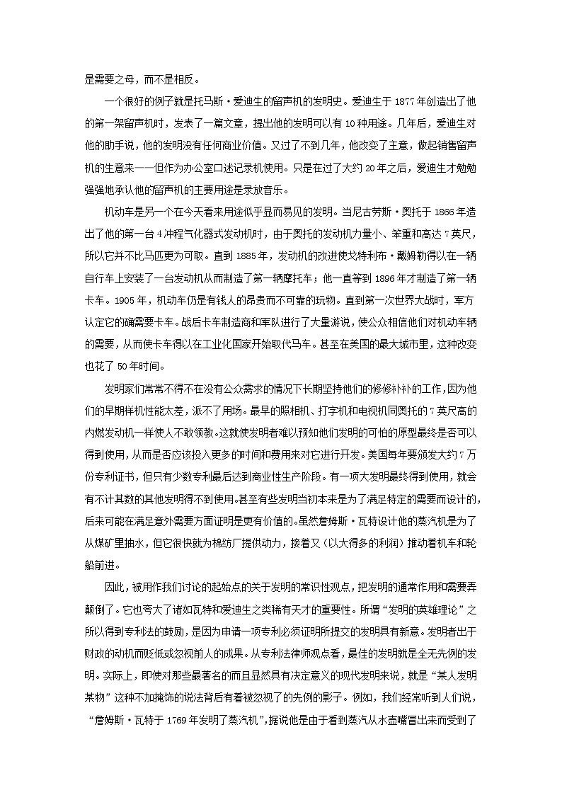 重庆市2023_2024学年高三语文上学期12月月考试题含解析 (1)第2页