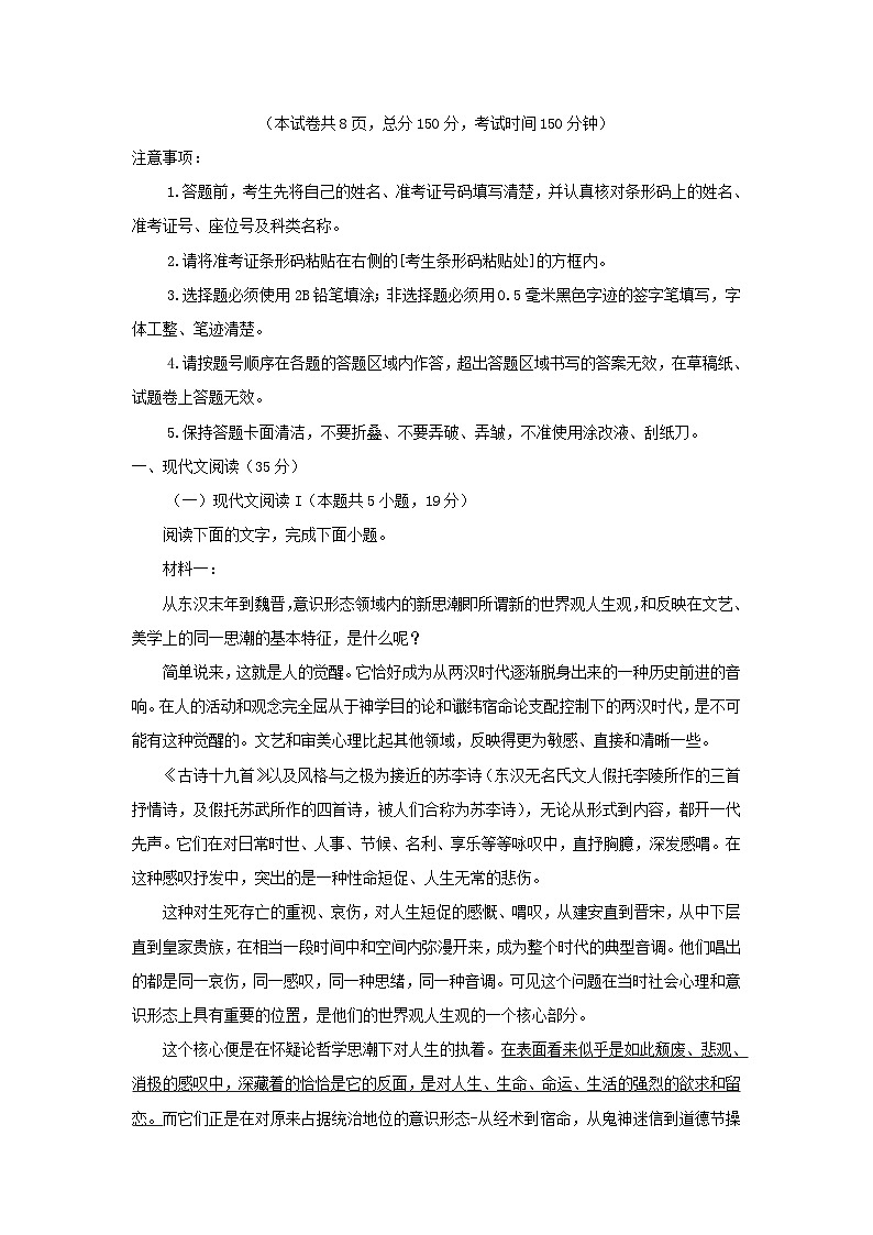 重庆市名校联盟联考2023_2024学年高一语文上学期12月月考试题含解析第1页