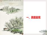 2025届湖北省高三12月联考作文“不立危墙与勇敢赴道”讲评课件