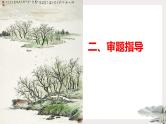2025届湖北省高三12月联考作文“不立危墙与勇敢赴道”讲评课件