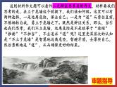 2025届湖北省高三12月联考作文“不立危墙与勇敢赴道”讲评课件
