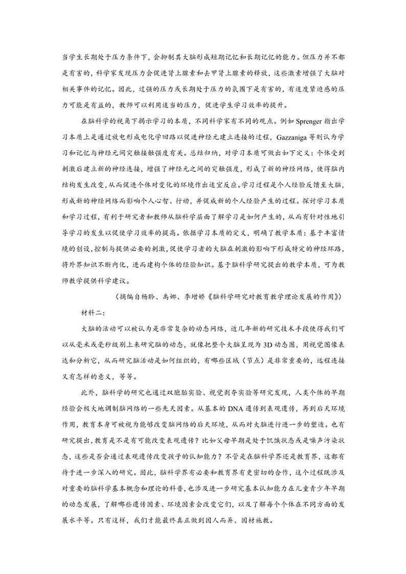 2024～2025学年湖南省常德市汉寿县第一中学高一(上)11月月考语文试卷(含答案)第2页